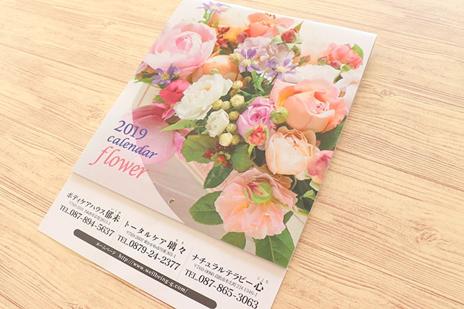 2019年カレンダー